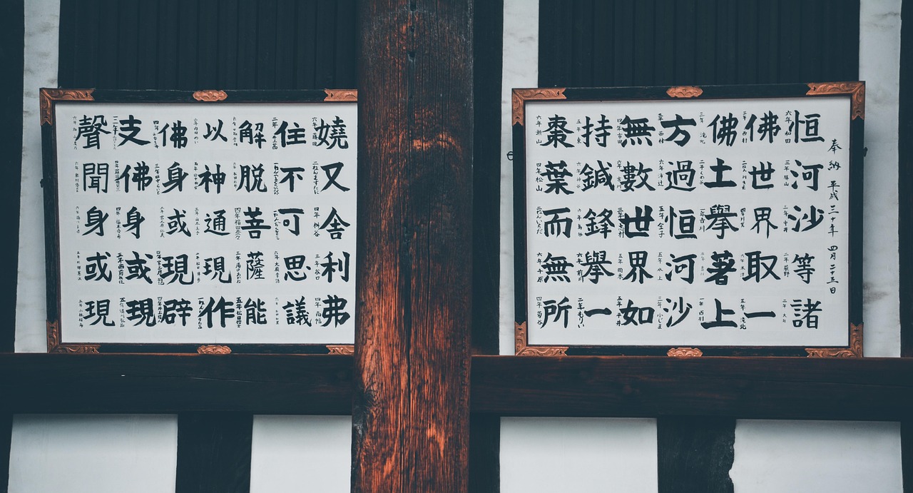 aplikasi belajar huruf kanji